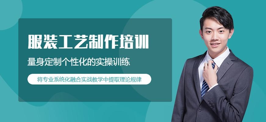 广州无界时尚家服装工艺制作培训