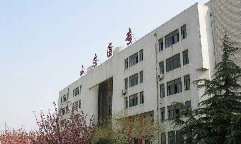 山东省卫生学校