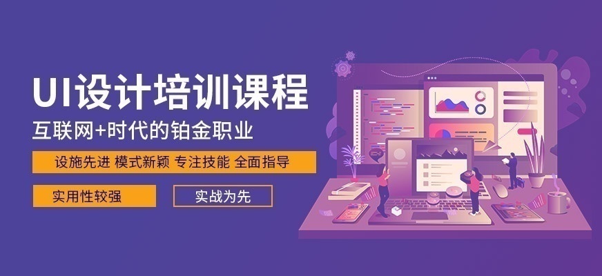UI设计