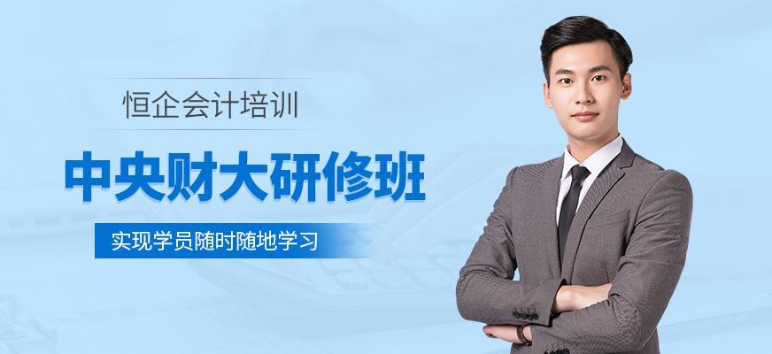 乌鲁木齐会计培训