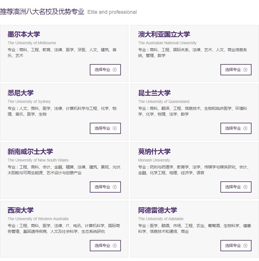 上海澳大利亚留学培训服务课程 上海澳大利亚留学培训服务课程