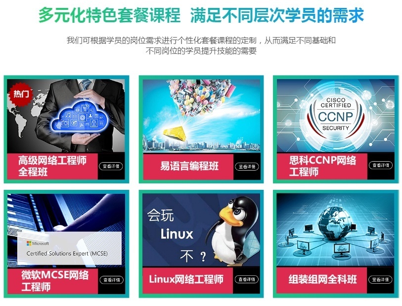 武汉微软认证培训