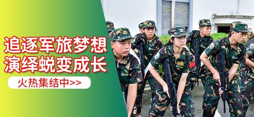 北京正规军事夏令营哪个好,