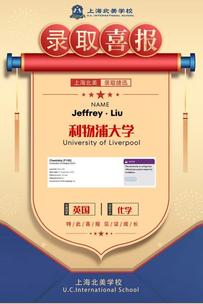 上海北美学校
