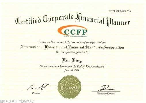 CCFP证书颁发师资阵容