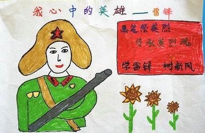 湖州帕丁顿双语学校“勿忘国耻、振兴中华”国家公祭日主题活动：雷锋