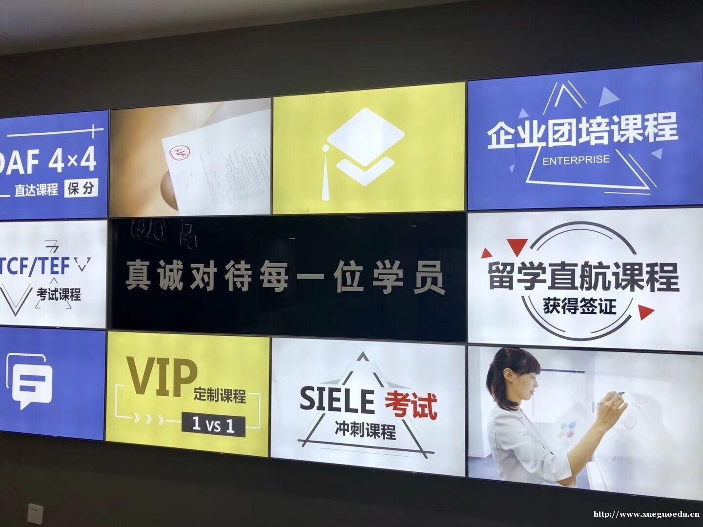 上海西班牙语培训学校