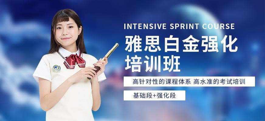 长沙雅思培训学校哪家好