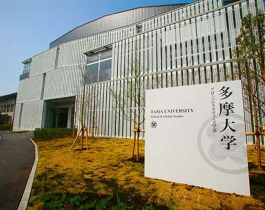 多摩大学