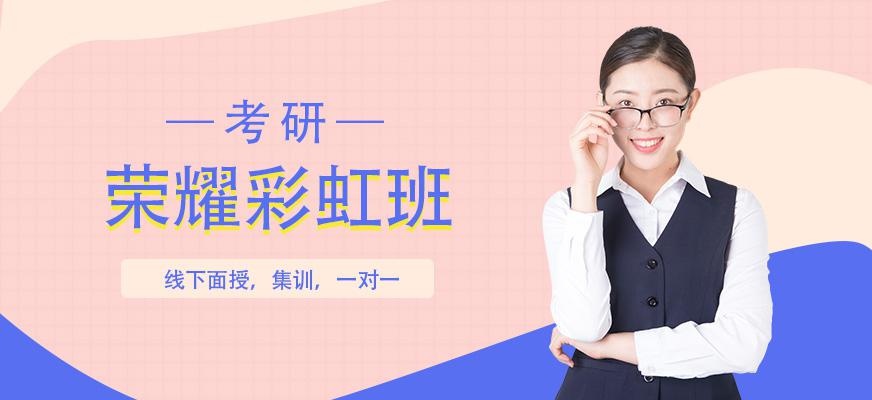 宁波考研一对一培训