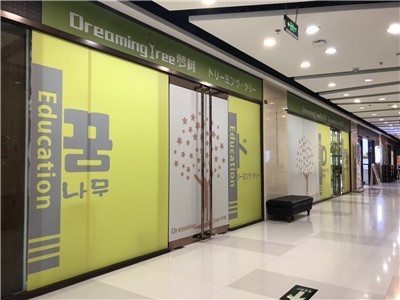 学校环境