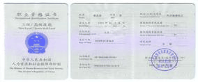 广州瀚达 汽车维修电工高级证