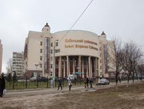 鲍里斯格林申科基辅大学