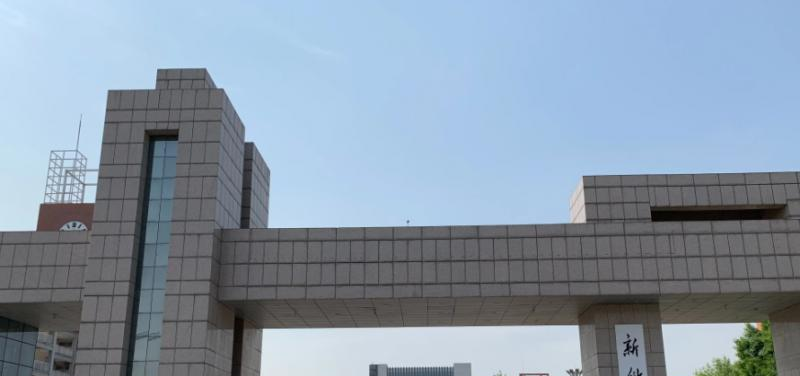 新鄉(xiāng)學(xué)院