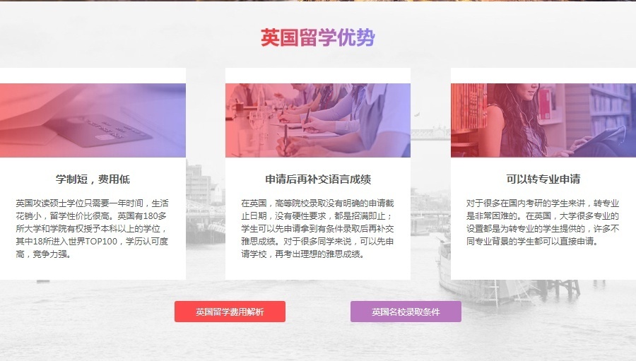 上海英国留学培训学校
