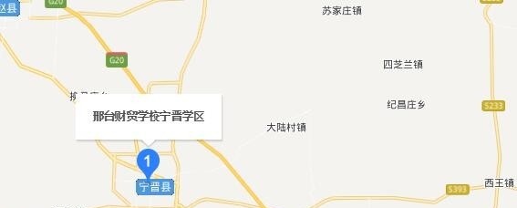 邢台财贸学校地址在哪里