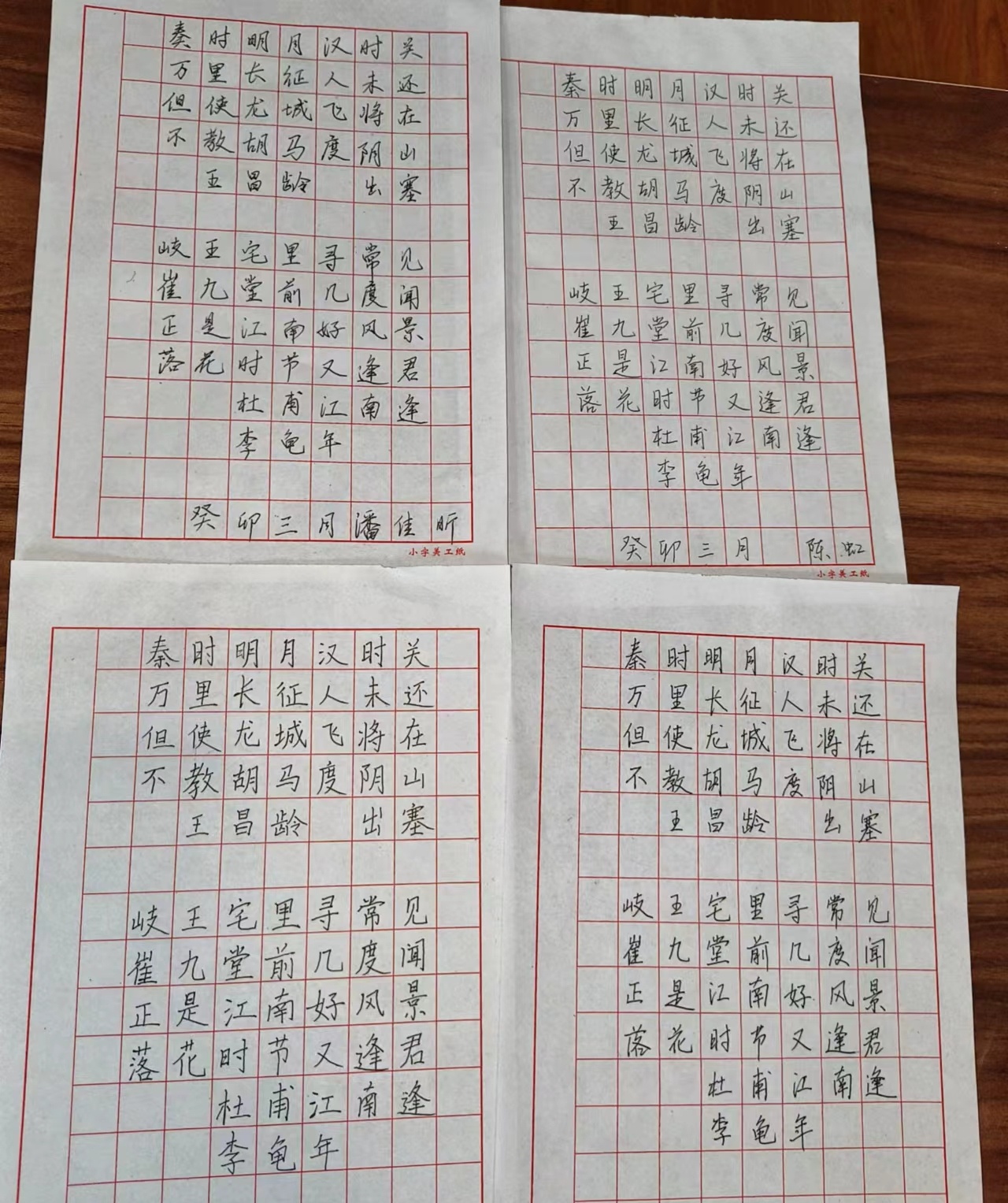 四川省盐业学校