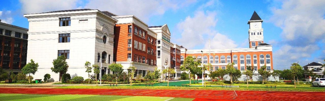 上海枫叶国际学校.jpg