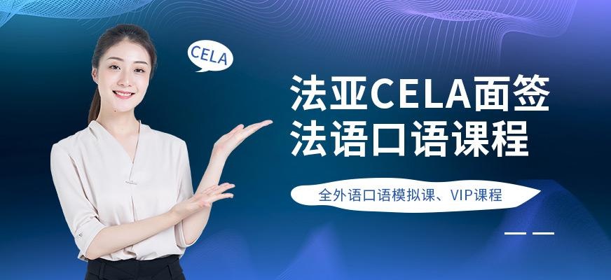 成都法语短期培训班