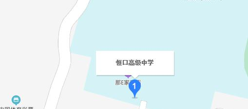  恒口高级中学地址在哪里