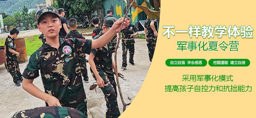孩子暑期训练营怎么报名