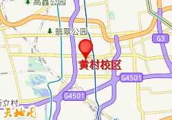黄村校区