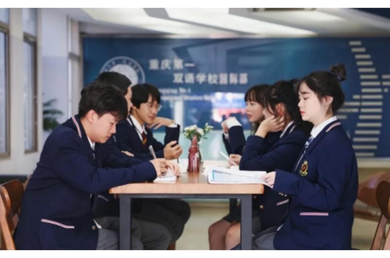 重庆双语学校国际部