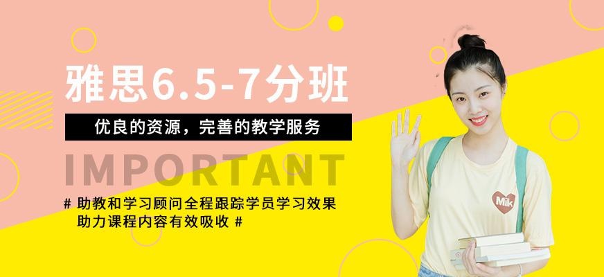 福州雅思课程培训班