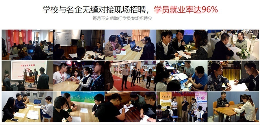 学员就业率达96%