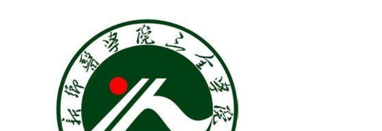 新乡医学院三全学院分数线及最低位次汇总（2022-2021）
