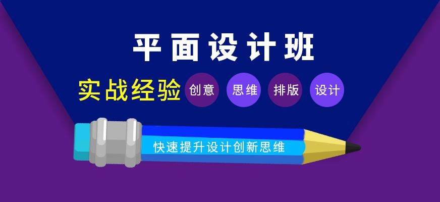 郑州天琥教育平面设计培训