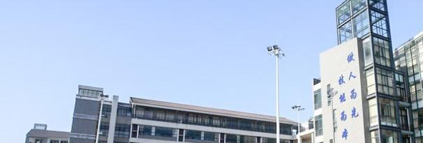 佛山高明区高级技工学校
