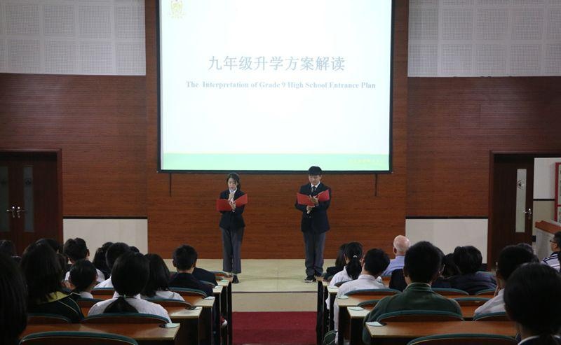 上海枫叶国际学校举行九年级学生升学指导会.jpg