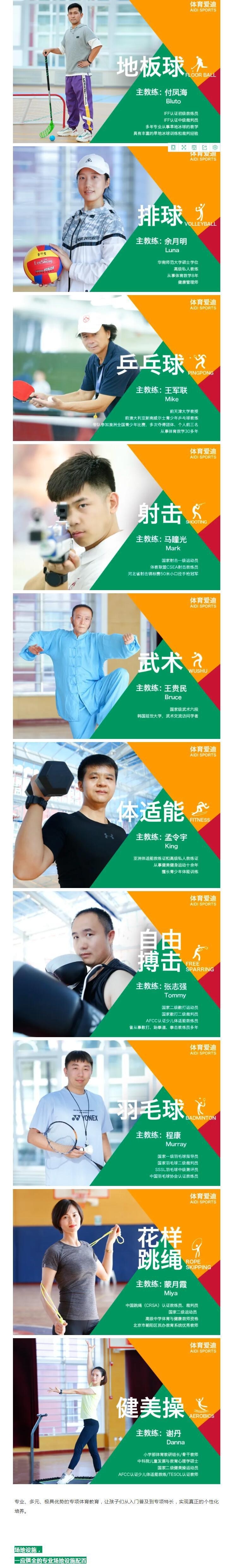 北京爱迪国际学校