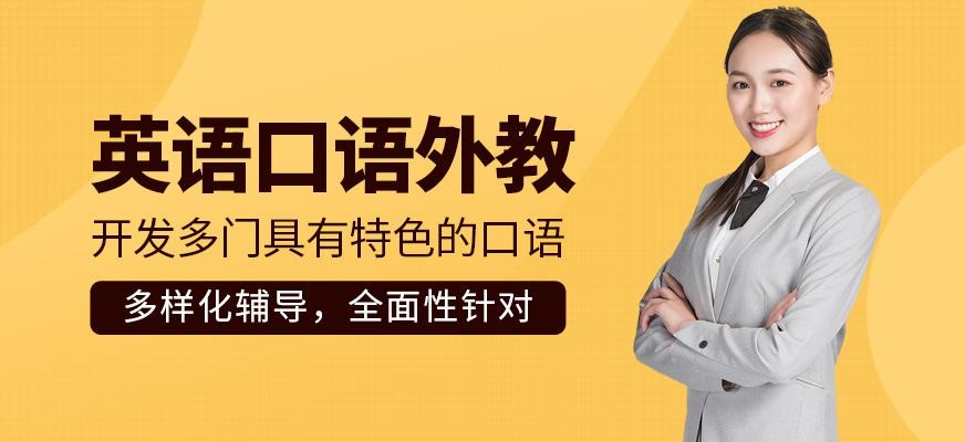 青岛汉普森英语口语外教一对一辅导班