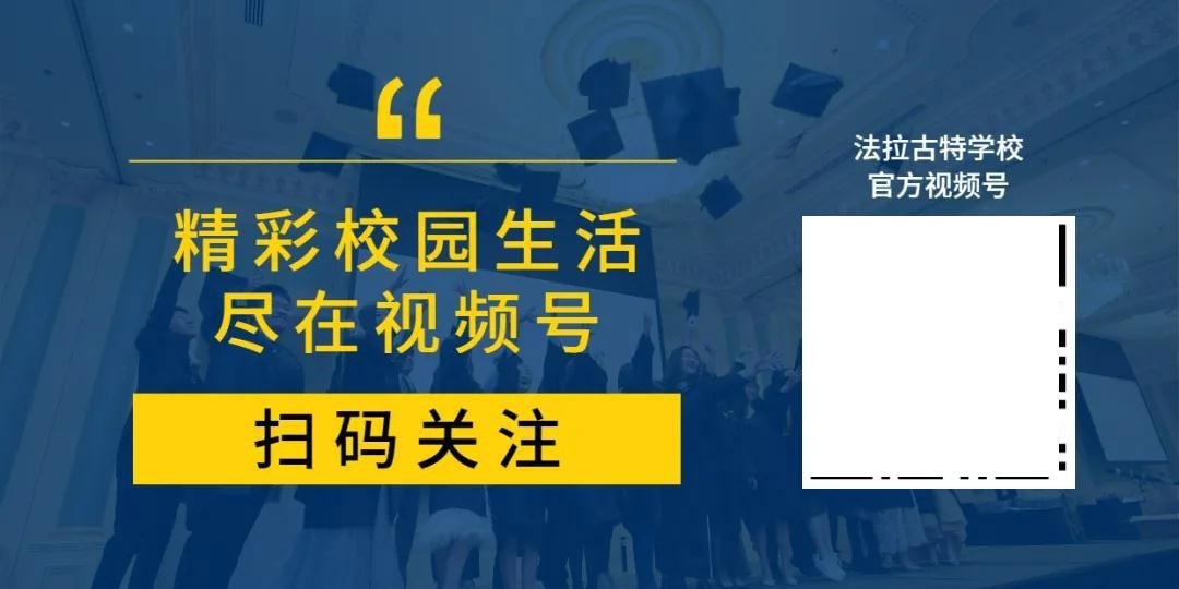法拉古特