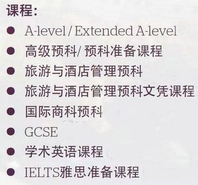 Kings国王国际高中英国伯恩茅斯校区课程设置