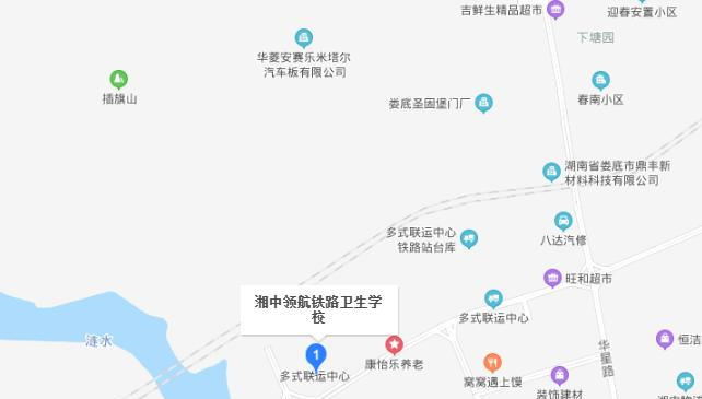 娄底湘中领航铁路卫生职业学校