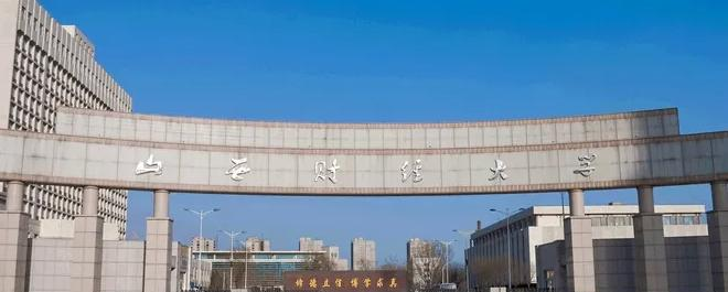 山西财经大学在各省的录取分数线及位次表(2022-2021)