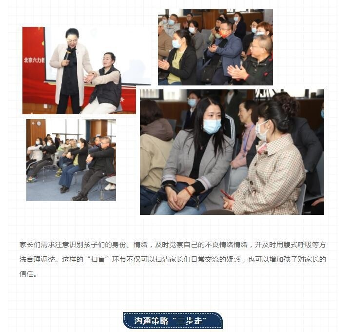 天津六力国际学校