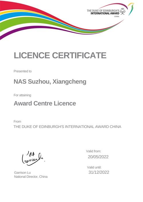 苏州诺德爱丁堡公爵奖