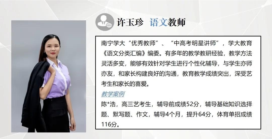 南宁艺术类生文化课集训