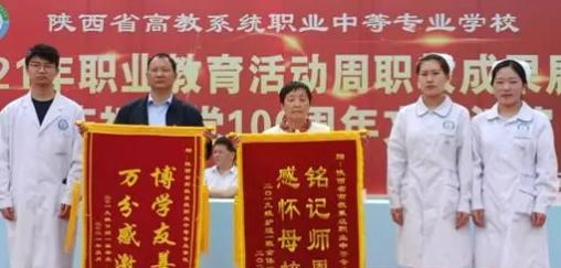陕西省高教系统职业中等专业学校怎么样、好不好