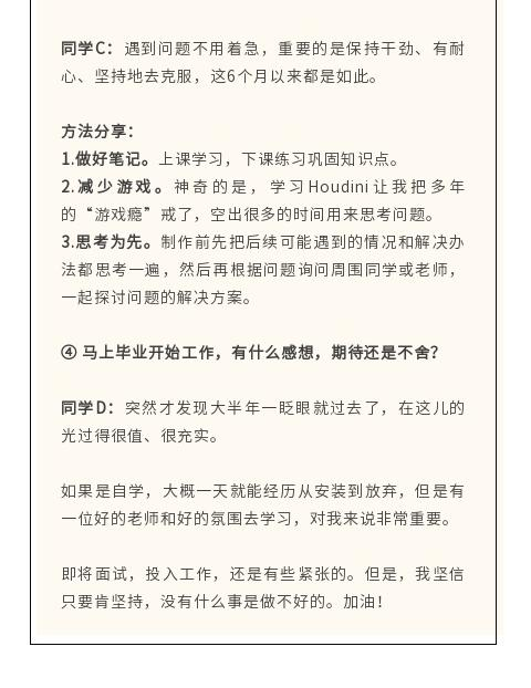 墨境天育学生毕业作品