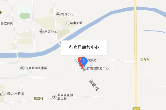 行唐县职教中心地址在哪里