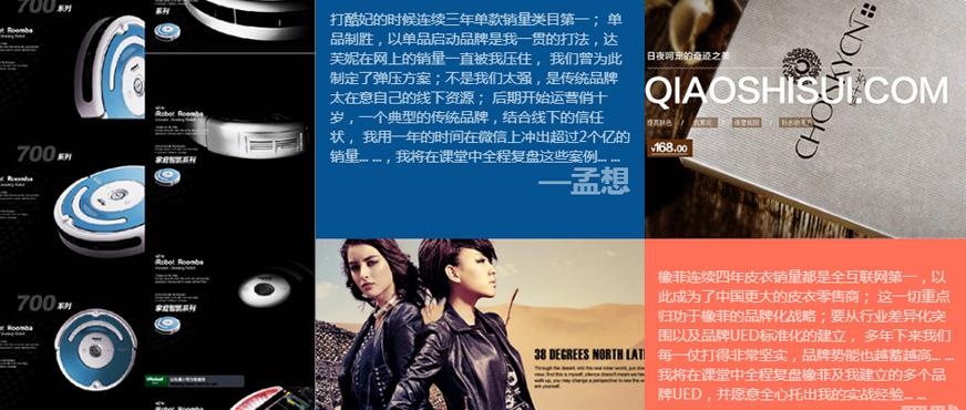 达内电商运营课程图片