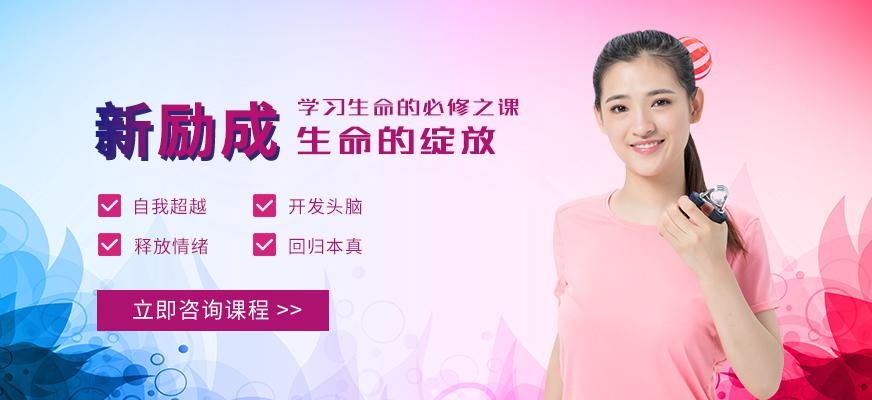 博生命的绽放培训班