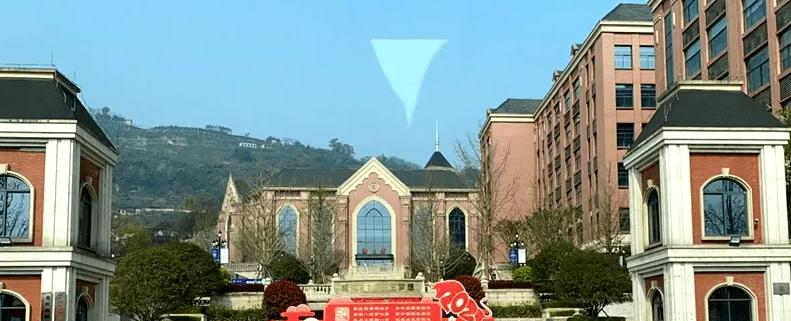 重庆巴川国际高级中学