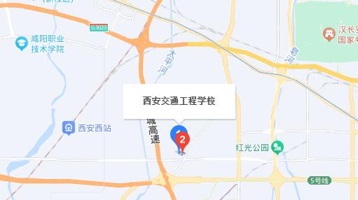 西安交通工程技工学校