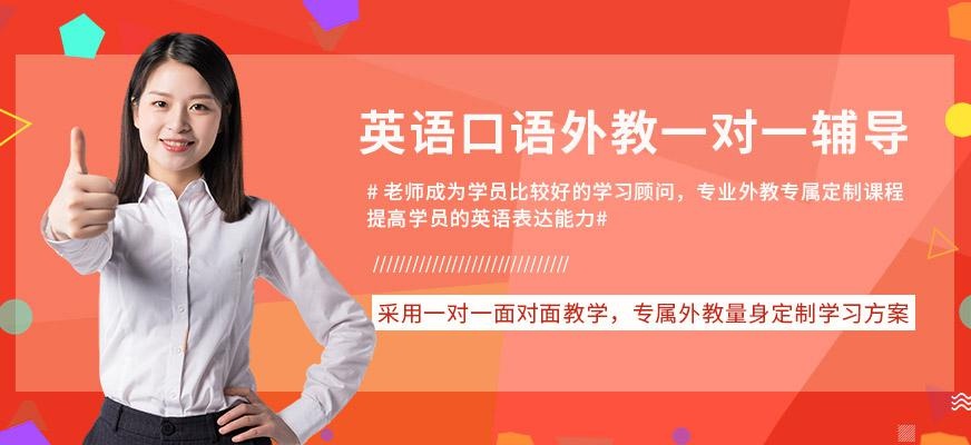 西安汉普森英语口语外教一对一辅导班